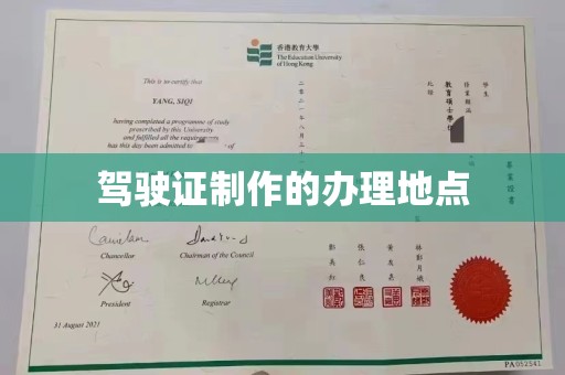 武鸣驾驶证制作的办理地点