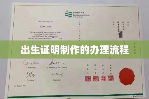 武鸣出生证明制作的办理流程