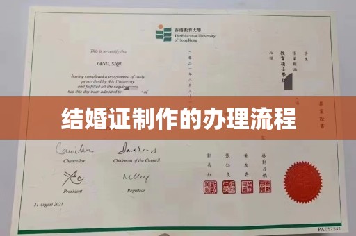 武鸣结婚证制作的办理流程